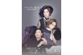 真矢ミキを構成台本に迎え、西島数博の描く新演出版『ベニスに死す』上演決定