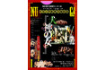 明日開幕! 昭和精吾事務所「仮面劇・犬神」DVD発売記念 寺山修司ラジオドラマ『犬神の女』上演