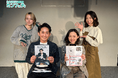 シアター情報誌「カンフェティ」が配信するラジオ「Crossing Art~RADIOカンフェティ~」第5回放送!