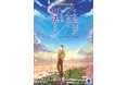 豪華キャスト集結! ファンタジーの名手S.I.P.H THEATERが上演する完全新作 『この碧虚の世界に少しの魔法をかけて』