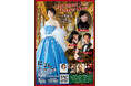 『三ッ矢直生 ホテル椿山荘東京X masディナーショーvol.26』 今年のクリスマスイブは、三ッ矢直生が皆様をベルサイユ宮殿の様な夢の世界へ誘います! ゲストは『ベルサイユのばら』作者池田理代子氏