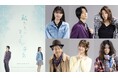 田口華・久下恭平W主演 演劇集団Bobjack Theater 第28回本公演『私たちはまだまだ平気』開幕間近