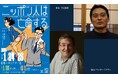 岸田國士戯曲賞ほか演劇賞多数獲得の鈴江俊郎最新作『ニッポン人は亡命する。』 ペーター・ゲスナー率いるうずめ劇場が上演