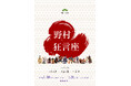 野村万作、野村萬斎、野村裕基が三代出演 万作の会『第109回野村狂言座』上演決定 チケット発売