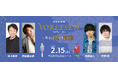 井上和彦ほか出演 ピアノの生演奏と贈る声優朗読劇 アフタートークも開催!