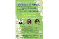 新NISA講座とフルートのミニ音楽会を一緒に楽しめる! 「まるわかり新NISA講座 & フルートとピアノが紡ぐ音楽の調べ」習志野市モリシアホールで開催決定