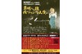 梅垣義明with杉浦哲郎リサイタルツアー2025「素晴らしき哉、我がシャンソン人生」全国8都市12公演の開催が決定!