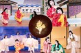 京都 最古の花街「上七軒」で 芸妓や舞妓による舞台 台詞ありのコミカルな舞踊劇「第73回北野をどり」開催決定
