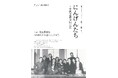 マキノノゾミ書き下ろし×鵜山仁演出 文化座最後の俳優座劇場公演 『にんげんたち~労働運動社始末記』上演決定
