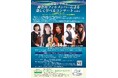 曲目解説あり! 三大巨匠ハイドン、モーツァルト、ベートーヴェンの知られざる「苦労」とは 神奈川フィルメンバーらと楽しく学べるコンサート第二弾チケット販売中