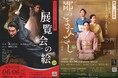 俳句×日本舞踊 & ピアノ×バレエ×日本舞踊 2つのコラボレーションで日本舞踊の新たな可能性を探る! 日本舞踊家 藤間蘭黄の企画公演第7弾上演決定