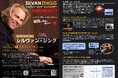 B.B.キングも大絶賛したブギウギ・ピアニスト シルヴァン・ジング待望の来日コンサートがGWに開催!