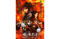 徳山秀典 演出・主演 ミュージカル『信長~朧本能寺~』ビジュアル解禁、キャスト決定