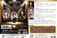 プラッツ習志野でトリオリサイタル開催決定! ゲストに地元 習志野市立第六中学校管弦楽部が出演