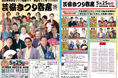 『芸協らくごまつり2025』開催決定! 春風亭昇太ほか出演「芸協まつり寄席」のチケットは4月7日(月)12:00~発売開始!