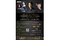 若手講談師とクラシック演奏家のコラボレーション第二弾! 洋琴講談劇場 Piko-2/Replay 「ジャコモ・プッチーニ」再演決定