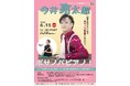川崎市 藤子・F・不二雄ミュージアムのカフェBGMを制作したブラジル音楽ピアニスト今井亮太郎のコンサートが横浜で開催決定!