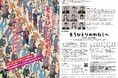 ALI-KICK(ラップ指導)ほかアフタートークゲスト決定! 劇団ONEOR8田村孝裕と五戸真理枝の初タッグでおくる文学座『もうひとりのわたしへ』6月21日 (土)開幕
