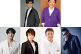 【耳福を味わうプレミアムな音楽朗読体験】ノサカラボ 『TASTE OF SOUND WAVE Readings with Live music Sherlock Holmes #5』上演決定!!