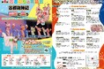日本の美とこころを子どもたちがお届け! 総勢100名超の出演者たちで披露する『第4回若者達の舞踊会』開催決定