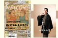 若手落語家・柳家あお馬 年に一度の独演会 7月10日東中野ポレポレ坐にて開催決定 古典落語の世界へ誘う珠玉の90分