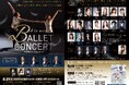 0歳から鑑賞できる! 『生演奏&バレエコンサート』N響メンバーによるカルテットとバレエの夢の饗宴!!チケット好評発売中