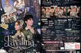 名古屋で活動中!女性のみでオリジナルミュージカルを上演する歌劇団【ANcore(アンコール)】 第3回『Lavilina -ラヴィリナ-』ビジュアル&ティザー映像解禁!!