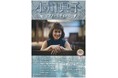 英国と日本を拠点に活躍するピアニスト『小川典子 ピアノ・リサイタル』 9月23日清瀬けやきホールにて開催決定