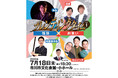 ぁみ、林家あずみ、ネルソンズ、滝音が共演 『怪談×お笑い』でつくる新たな体験『ブレンディングタイムvol.1』チケット好評発売中
