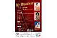 「エーデルワイス」など世界的に有名なミュージカル曲を習志野の音楽ホールで堪能! 『MY Broadway ~ジャズと弦楽器と歌で綴るミュージカル~』開催決定!