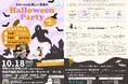 子どもと一緒でも安心! ピアノ&ウクレレ奏者のユニットkiki renaと楽しむ音楽のHalloween Partyコンサート開催決定!