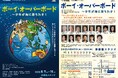 劇団俳優座のロングランシリーズにオーストラリア作品 本邦初演!数々の演劇賞受賞の岩崎加根子ほか出演