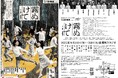 桑原裕子が作・演出を手がける 俳優座創立80周年記念事業 本公演