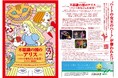 ダンスカンパニー「CAT-A-TAC」 劇場空間全体を使う体験型ダンス劇『不思議の国のアリス~ハートをなくした女王~』上演間近 ワークショップも同時開催