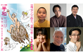 ドイツ人演出家P・ゲスナーによるギリシャ喜劇、日本初上演! ベトナム国際実験演劇祭へも招聘!