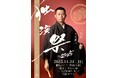 若手落語家の柳家あお馬が 真打昇進を見据えて本気の挑戦。江戸落語の真骨頂ともいえる二席を披露します。