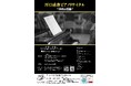 世界が認める古楽ピアニスト川口成彦 バッハからラフマニノフまでの名曲リサイタル開催決定!