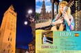 スペインから『ギターの女王』マリア・エステル・グスマン来日! 横浜公演を皮切りに全国で珠玉の音を響かせる!