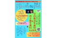 【赤坂芸術祭2025】赤坂サカス広場紫テント10/22(水)　大久保千代太夫一座『寺山修司生誕９０&唐十郎生誕８５ 大記念祭』開催　カンフェティでチケット発売中！