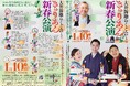 桂宮治をゲストに迎え『大井新地らくご会 きゅりあん新春公演』上演決定！