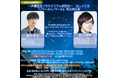 櫻井孝宏×安元洋貴の生朗読　『ほし×こえ』特別公演が静岡県 御殿場にて開催決定　1月17日(土) 12:00より一般発売開始！