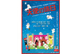 「子どもたちが夢を持てるように」という想いから生まれたSHOW-COMPANY珠玉のミュージカル『天使の休日』　12回目の再演＆キャスト決定！