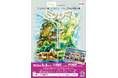 総勢42名の子どもたちで上演！　FELLOWS仲間・子どもミュージカル 第４回東京公演『ミツシマ』　2月15日(日)11：00～チケット発売開始！