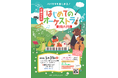 0歳から参加OKのコンサートが練馬で開催　年間３５０公演開催のサロンオーケストラジャパンが白鳥の湖ほか名曲を次々演奏！