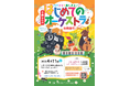 不安ゼロで楽しめる！　「0歳からの・はじめてのオーケストラ」成田で開催！