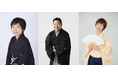 立川小春志、春風亭柳枝、蝶花楼桃花　入門20年目の節目を祝う落語会　『ピッコロ de 成人式』9月1日(火) なかのZERO 小ホールで開催