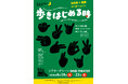 山脇立嗣 脚本　ろう者×聴者　共に創り上げる舞台