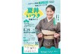 「プレバト‼」(ＴＢＳ系)でおなじみの俳人 夏井いつき先生の句会ライブが草加市で開催決定！