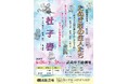 劇団新芸座第113回公演はオリジナル作品『たぬき荘の住人たち』と芥川龍之介の『杜子春』を2本立て上演！　チケット好評発売中