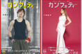 【シアター情報誌「カンフェティ」6月号発行】『刃牙 THE GRAPPLER STAGE2 ―最凶死刑囚編―』佐藤祐吾＆シンガーソングライター 八神純子が登場